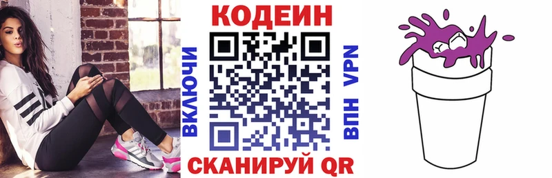 Кодеин Purple Drank  blacksprut как войти  Сортавала 