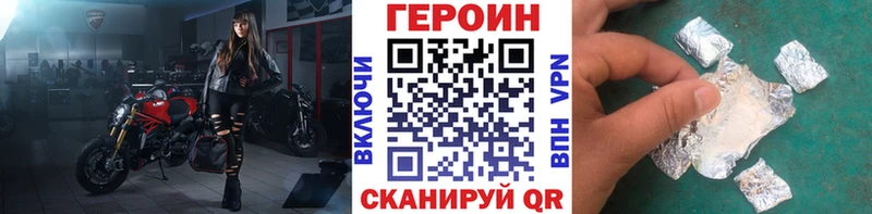 Героин Heroin Сортавала